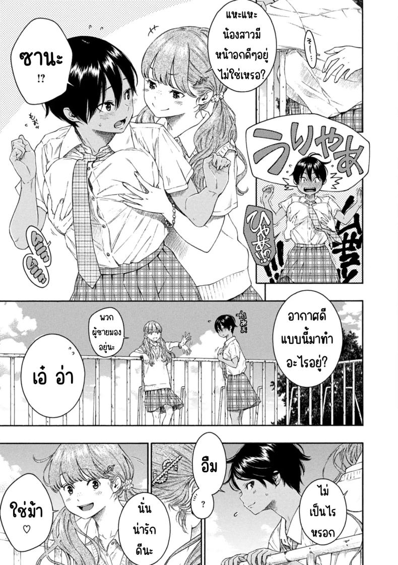 เลวที่สุด เกลียด ไม่ชอบ